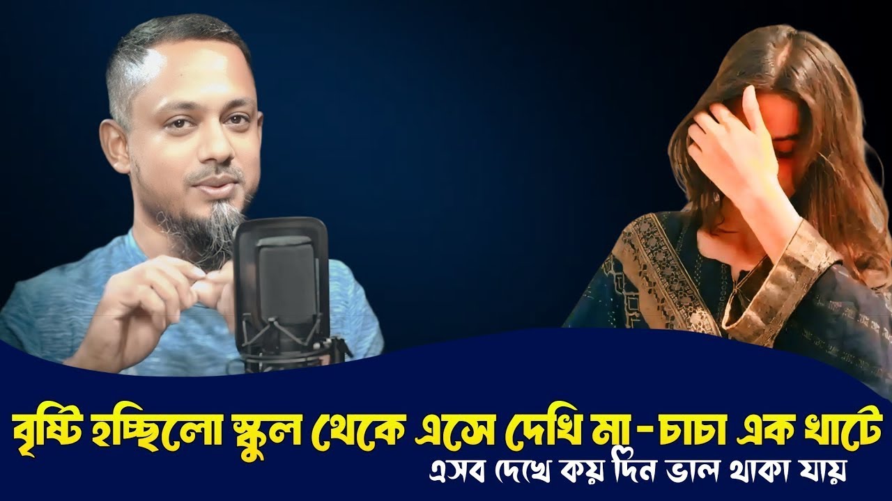 JIBON GOLPO | Ep 06 | RJ Kebria | Dhaka fm 8920 | jbsb | Apon Thikana new update Raisha Haq