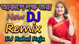 akashe lokkho tara dj bm remix || remix caander mto aalo deinaa tiktok viral remix 2023 dj song