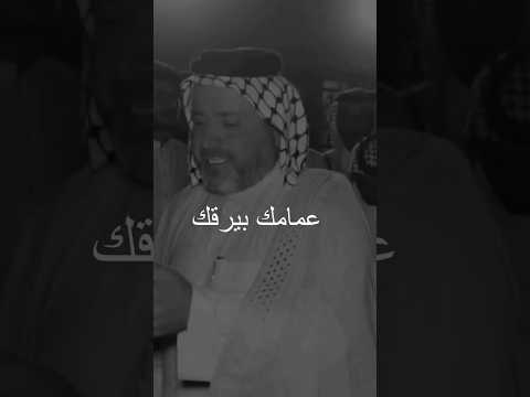 عمامك بيرغك بل فزعه شعر عن العمام ابو سعد العكبي