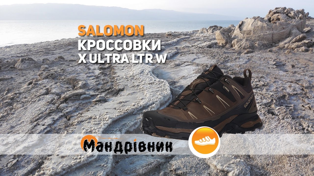 salomon x ultra ltr w