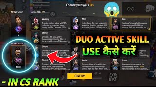 Duo Active Skill Kaise Use Kare🔥 | Duo Active Skill In Cs Rank | Free Fire Duo Active Skill