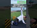 【姿勢改善】背中整え10歳若返る