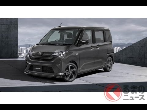 Starting at approx. 1.89 million yen! The new Daihatsu 