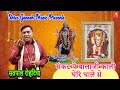 संकट पे बालाजी काली घेरि घाले से  | SANKAT PE BALAJI KALI GHERI GHAALE SE  | Satpal Rohatiya