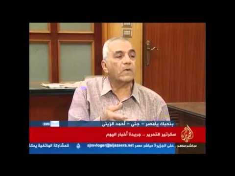 سكرتير التّحرير من جريدة أخبار اليوم