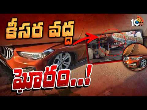 కారుపై పడిన యాష్‌ ట్యాంకర్‌ | Ash Tanker overturned onto a BMW car | 10TV News - 10TVNEWSTELUGU
