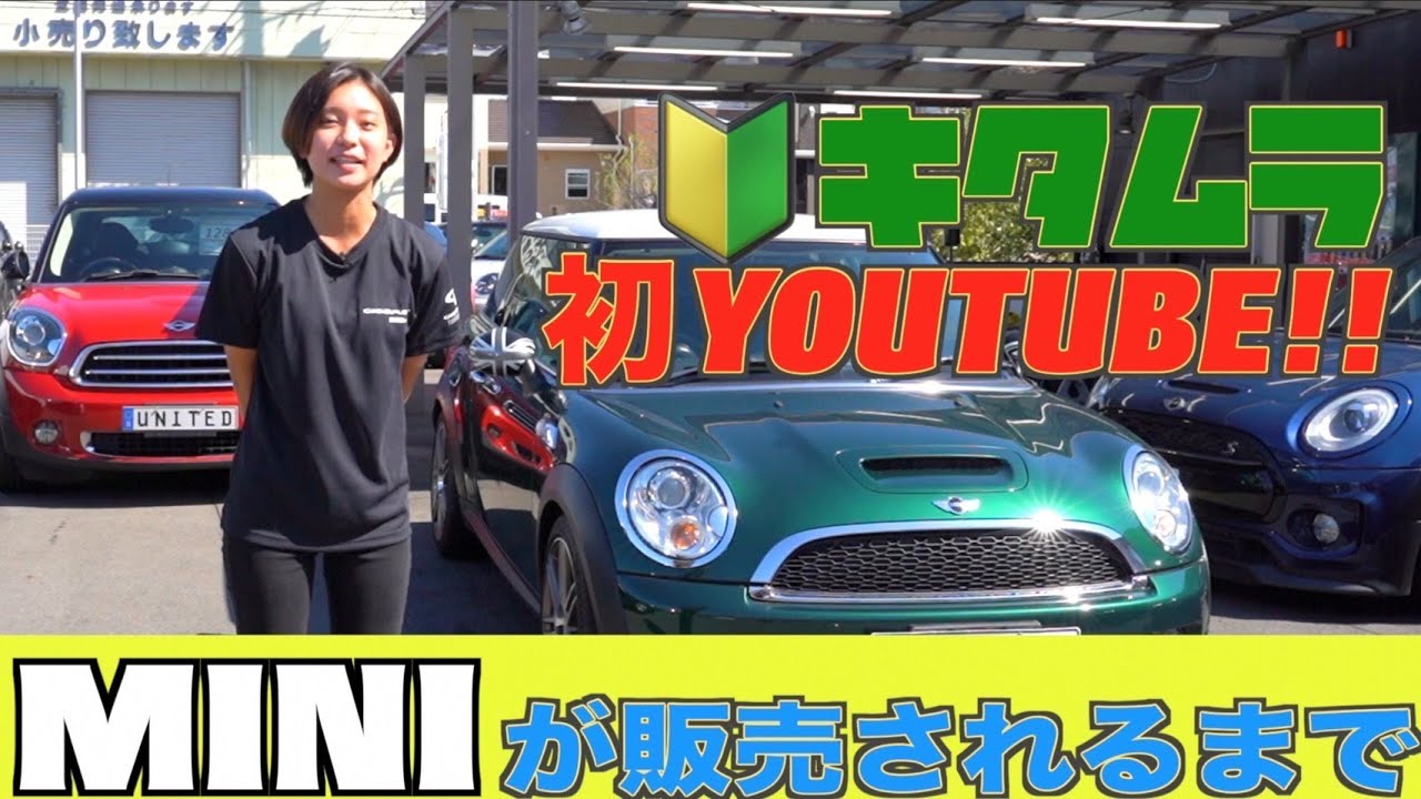 【 UNITEDMNICARS 】キタムラ !! 初YouTubeに挑戦！