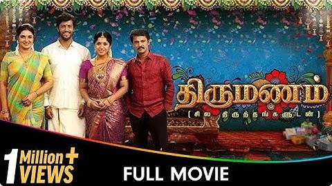 Thirumanam - Tamil Full Movie - Umapathy Ramaiah, Cheran, Kavya Suresh, Sukanya, Thambi R, Manobala