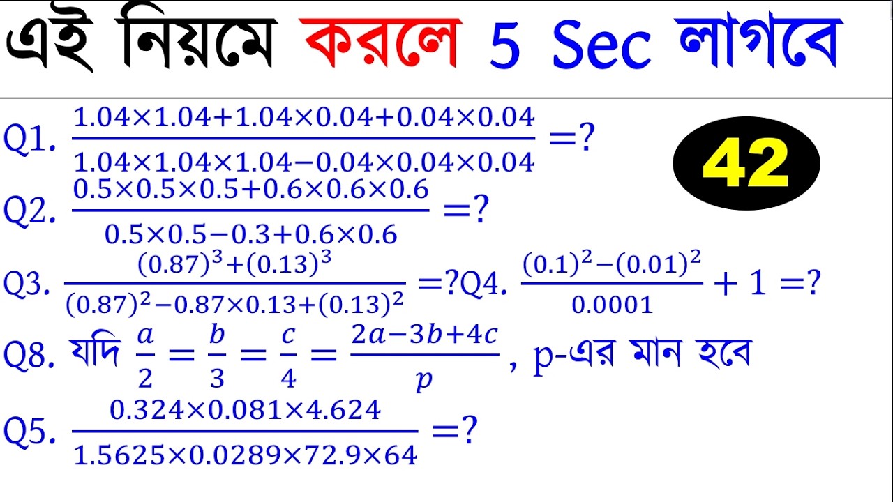 Railway Group D Practice Set | RRB NTPC Previous Year Question Paper ...