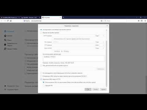 DNS через HTTPS для Firefox