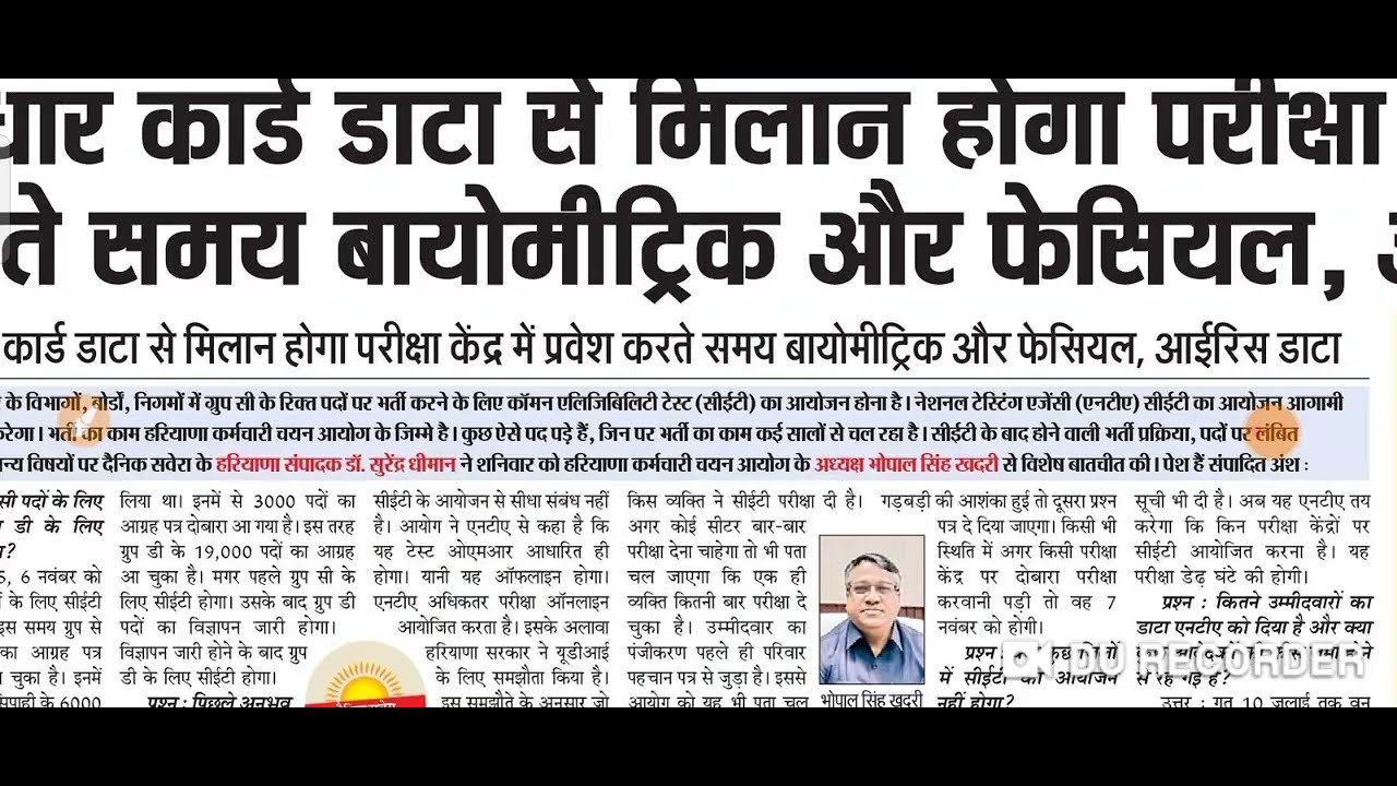 Haryana CET Update, Hssc ITI instructor results update and Normalization formula issue