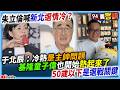 地方選戰與跨區助選：雙北串聯、藍營選情及高雄布局