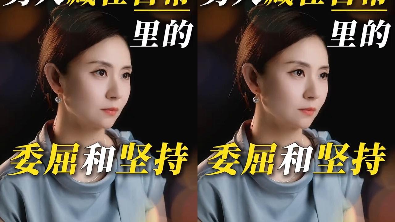 男人藏在日常里的委屈和坚持 #情感 #婚姻 #情感共鸣