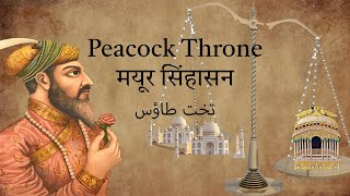Peacock Throne | मयूर सिंहासन की कहानी