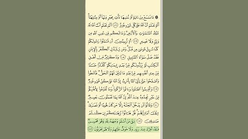 #quran #القرآن_الكريم #سورة البقرة الآية 111 و 112