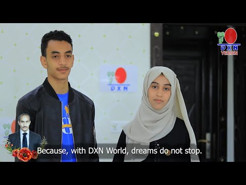 نظام التوريث مع شركة دي إكس إن     