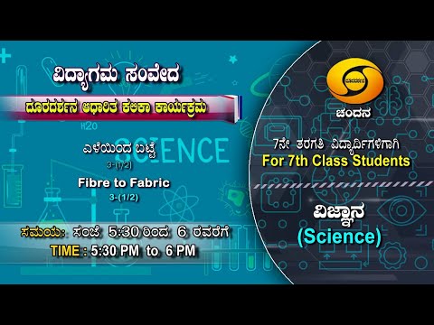7th Class | Science | Day-11 | 5.30M to 6PM | 07-12-2020 | DD Chandana