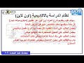 الندوة التعريفية لمعادلة كلية التجارة 2021 اكاديمية المستقبل الندوة التعريفية لمعادلة كلية التجارة 2021 اكاديمية المستقبل