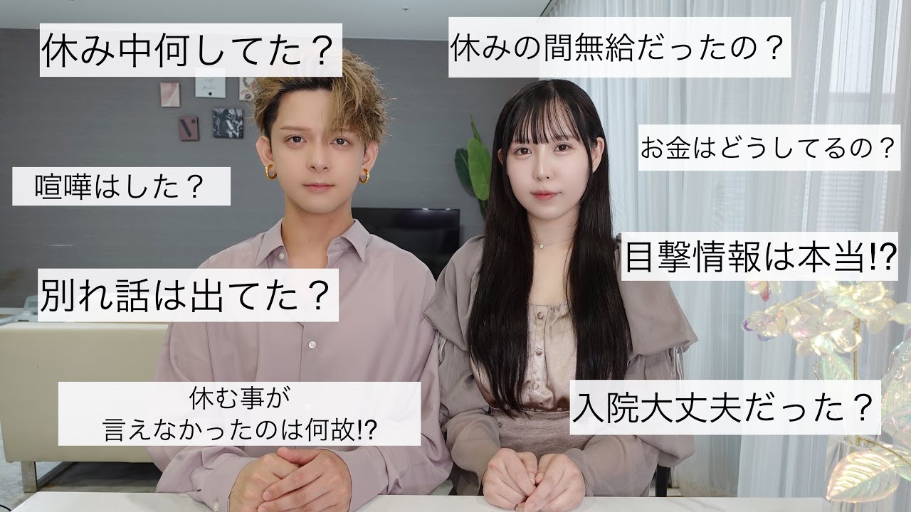 活動休止中の質問にお答えします。【半年間何してた⁉︎】