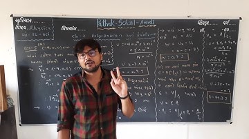 12 Science | Physics | Ch_2 | Lecture 32 | Pathak School Amreli