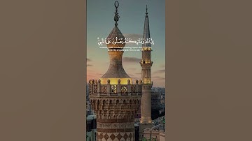 سورة الأحزاب - أحمد النفيس