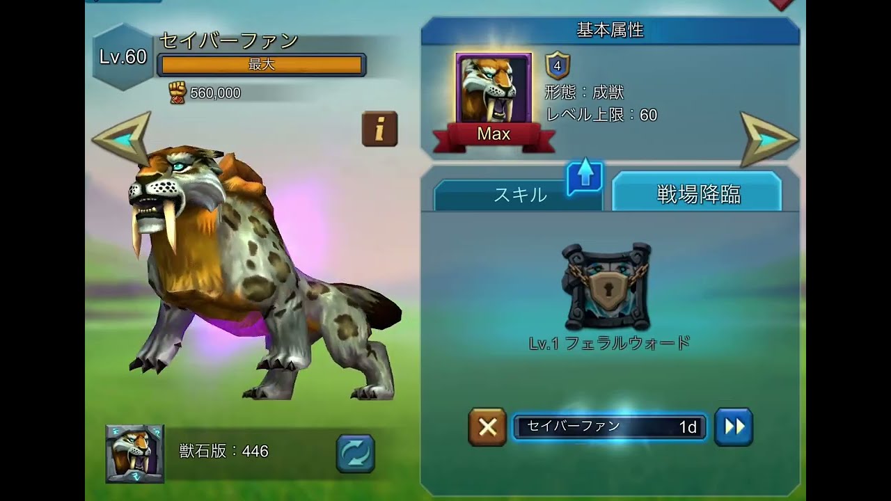 ロードモバイル攻略（その135）巣窟クルセイドの仕様変更とサブアカウントでの巣窟攻略の準備 – ねおブログ