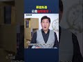 澤連斯基公開羞辱普京！｜ #時事金掃描 #金然