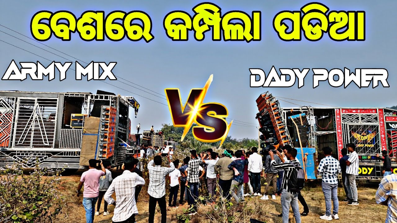 Dj Army Mix Vs Dj Dady Power Face To Face High Voltage Competition At-Bidharpur New Year Celebration