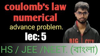 lec: 5 problems on electrostatic. coulomb's law problem| Think like photon.