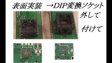 ハンダボール型？ＩＣソケットのハンダ付けの練習しよ【電子工作、部品外し、ハンダ付け、ＤＩＹ】