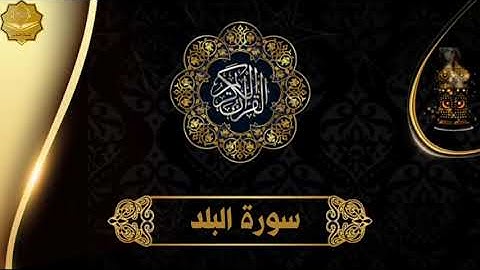 تلاوة من جزء عم مع دعاء ختم القرآن الكريم !!!