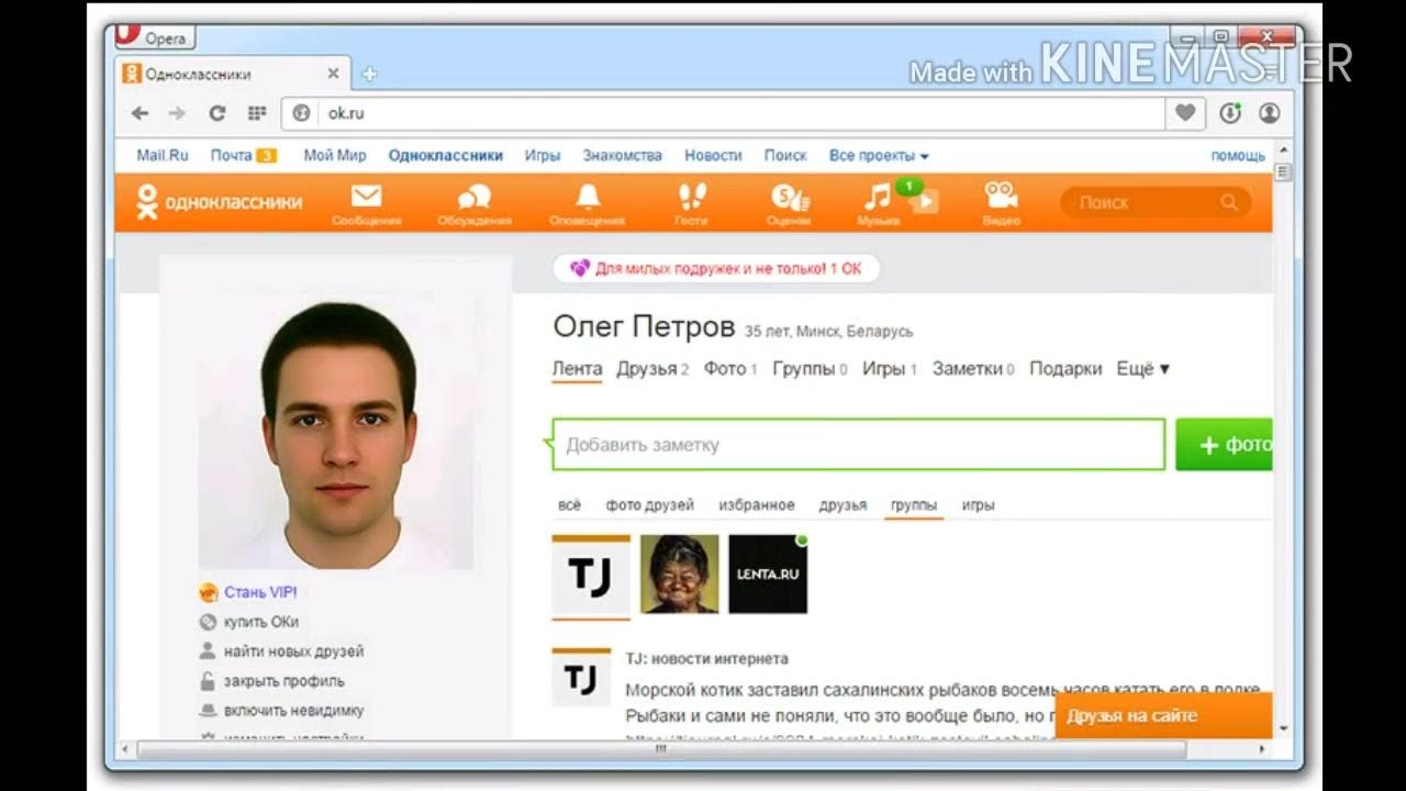 Однок сергея. Однакласник. Одноклассники лого. Иодок. Иконка одноклассники.
