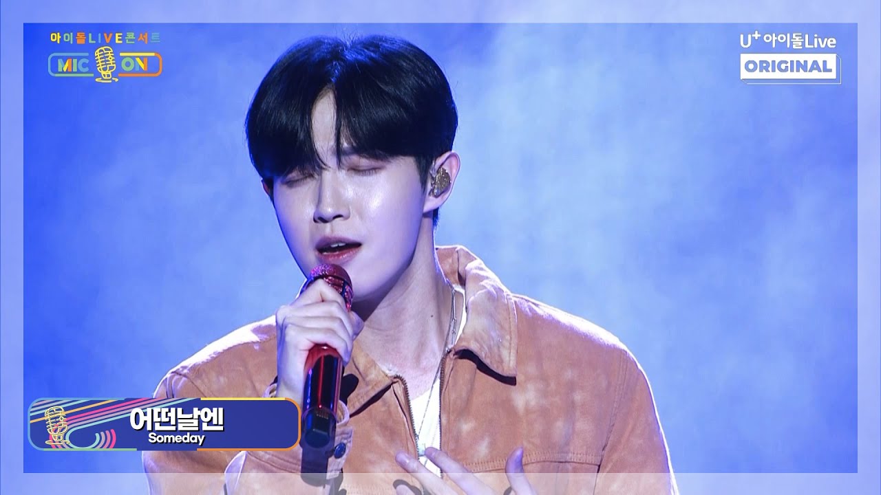 [MIC ON] 김재환-어떤 날엔(Someday) I 아이돌LIVE 콘서트 MIC ON I KIM JAE HWAN