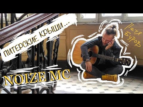 Петр Буров -