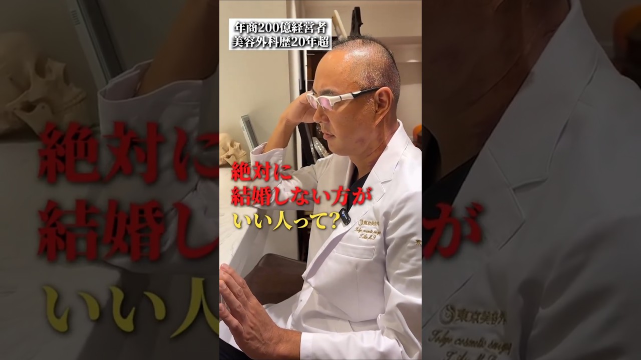 絶対に結婚しない方がいい人って？