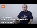 История исследований реликтового излучения