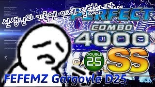 4000Combo!!! Gargoyle Full Song D25 All Perfect SS!!!! (가고일 풀송 D25 올퍼펙트) World First D25 SS