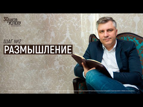 Шаг № 2