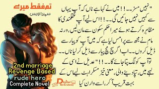 Tum Faqat Mere | second marriage based novel | rude hero | Digital Books Library - DBL #complete