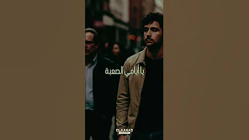 ياماشي فى الغربة اكسبلور أحمد مشعل الترند الجديد 