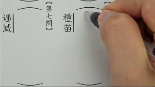 漢字検定2級（高校卒業レベル）の読み問題15問をやってみた | 10問以上正解で合格ライン