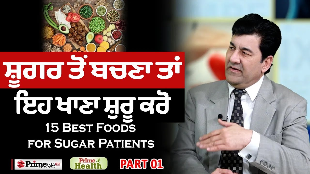 Prime Health (296) | 15 Best Foods for Sugar Patients | Part 1