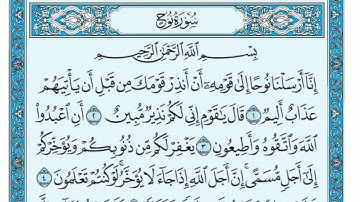 سعد الغامدی سورة نوح 71 - تەفسیری كوردی سورەتی نوح بەدەنگی هەندرێن - Tafseri Surati Noah