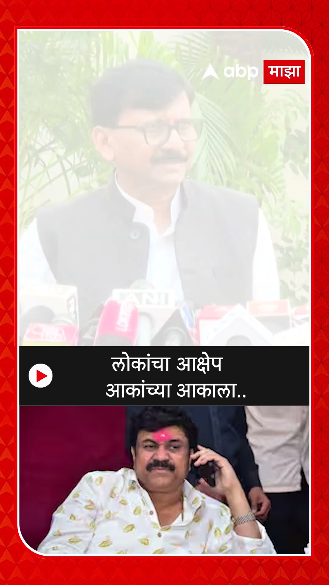 Sanjay Raut On Dhananjay Munde : चारित्र्यवान कुणाला म्हणावं? राऊतांचा निशाणा कुणावर?