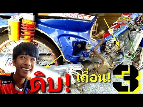 ปลุกมันขึ้นมาวิ่ง!! ดิบ!! เถื่อน!! 3 ช่างเบนซ์ คุรุสภาซิ่ง มีแต่อดีตรถแข่งทั้งนั้น!!