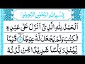 Surah Al-Kahf First 10 Ayat & Last 10 Ayat | Beautiful Quran Recitation |Sadik Mk 2