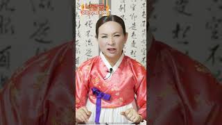 서울시장 후보 송영길의 올해 운세 !! 대박 반전 가능성 있다 #shorts