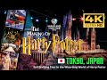 🇯🇵 Harry Potter Studio Tour Tokyo | FULL EXPERIENCE | Warner Bros. Studio Tour, Japan