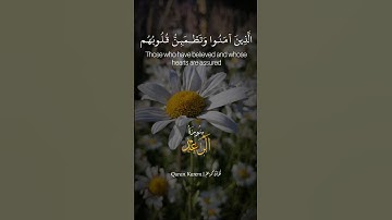 الشيخ : محمود علي البنا🌿💚 #اذكر_الله #قرآن #اكسبلور #تلاوة_خاشعة #البنا #مصر #explore #quran #egypt