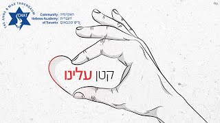 Katan Aleinu (קטן עלינו) - TanenbaumCHAT